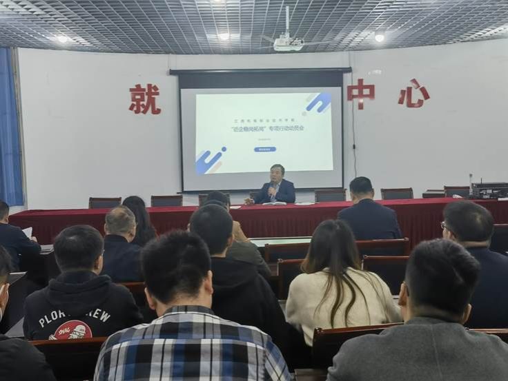2024.4.10访企稳岗拓岗动员会.jpg